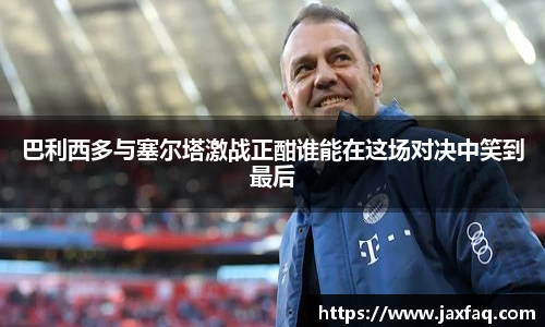 中欧体育